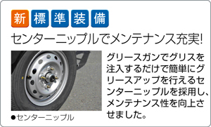 センターニップル