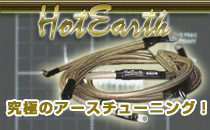 HotEarth/ホットアース