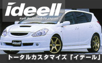 ideell/イデール