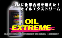 OilExtreme/オイルエクストリーム