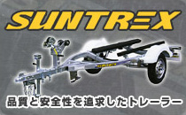 SUNTREX/サントレックス