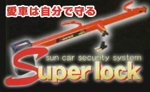 Super lock/スーパーロック