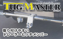 TUGMASTER/タグマスター
