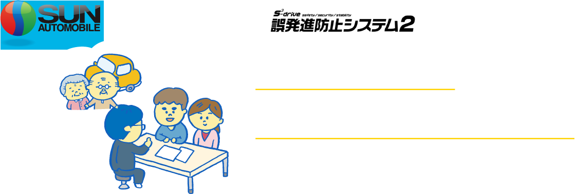 サポカー補助金 申請受付開始のお知らせ