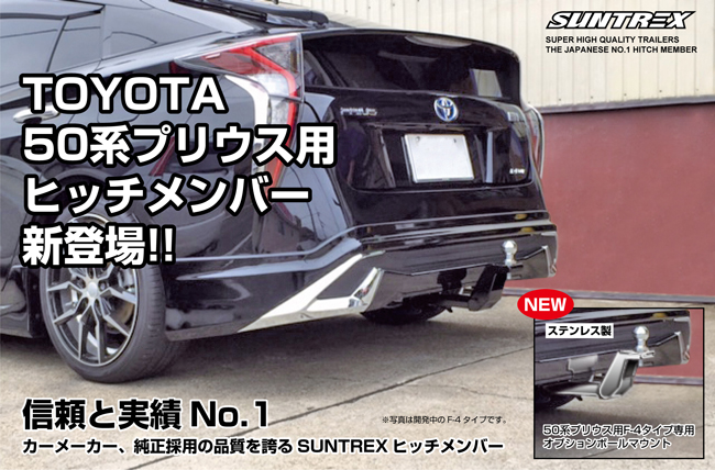 2周年記念イベントが カー用品と雑貨のゼンポーヒッチメンバー サントレックス リミテッドII TＯYＯTA トヨタ レジアス RCH41 47W  KCH40 46Ｗ 46G LXH49Ｖ キャリア ボート キャンピングカー 牽引機 通販