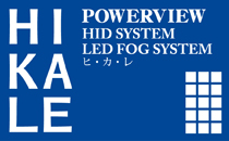 ハロゲン・HID・LED | 株式会社 サン自動車工業