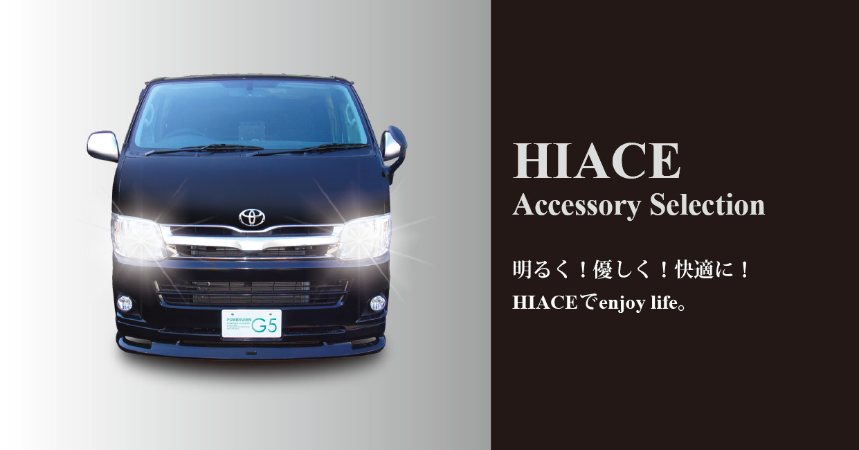 HIACE Accessory Selection