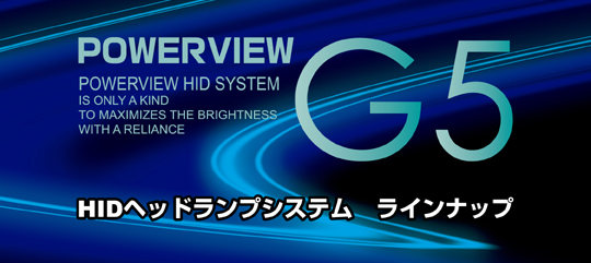 HID POWERVIEW G5