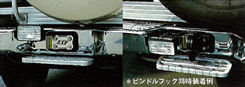G-220 バックアップランプステー