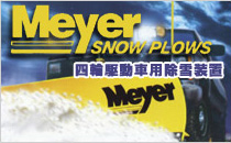 MEYER SNOW PLOWS