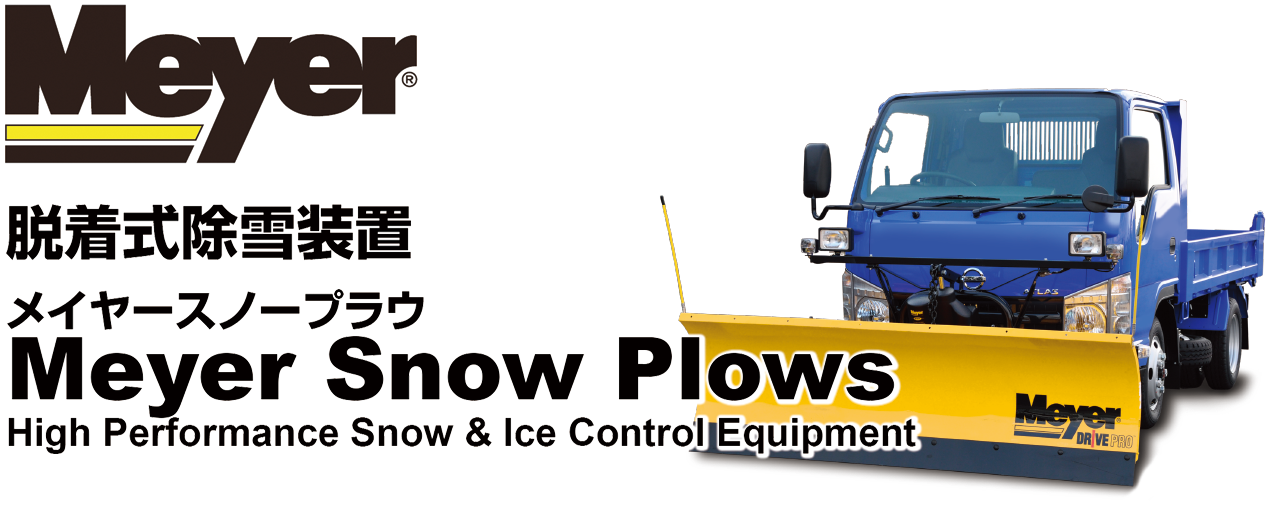 Meyer Snow Plows