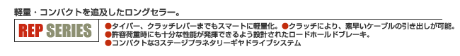 軽量・コンパクトを追求したベストセラー