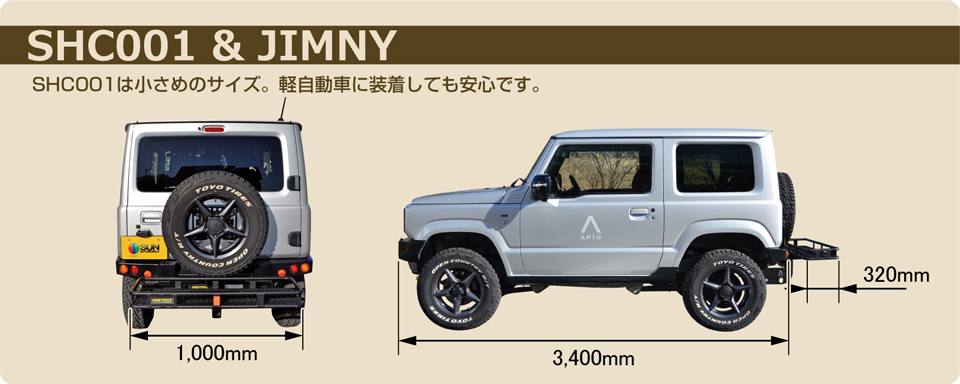 SHC001＆ジムニー
