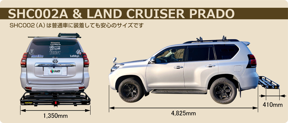 SHC002A＆ランクルプラド